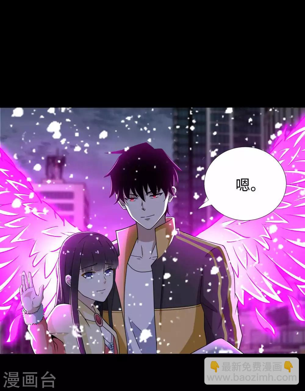🍟末世为王 第213话 想要？尽管来抢吧！ 第26页