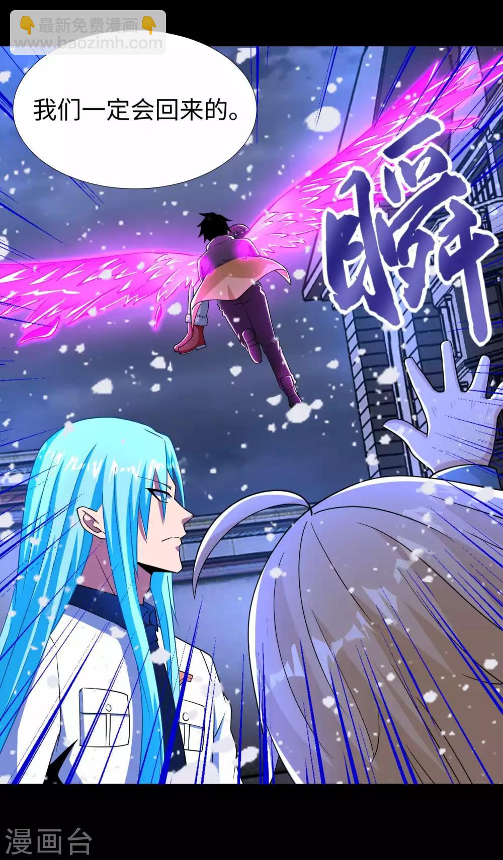 🍟末世为王 第213话 想要？尽管来抢吧！ 第27页