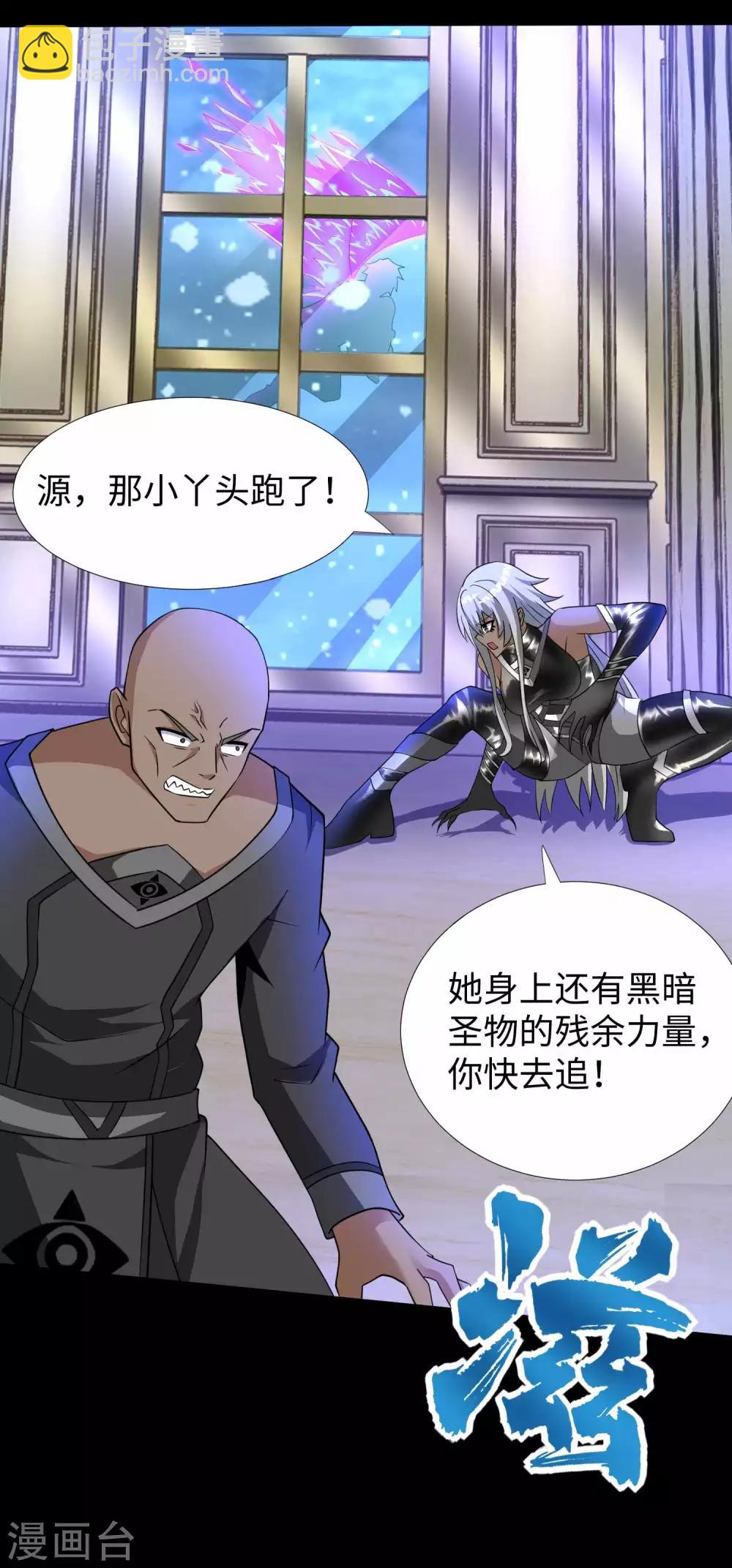 🍟末世为王 第213话 想要？尽管来抢吧！ 第29页