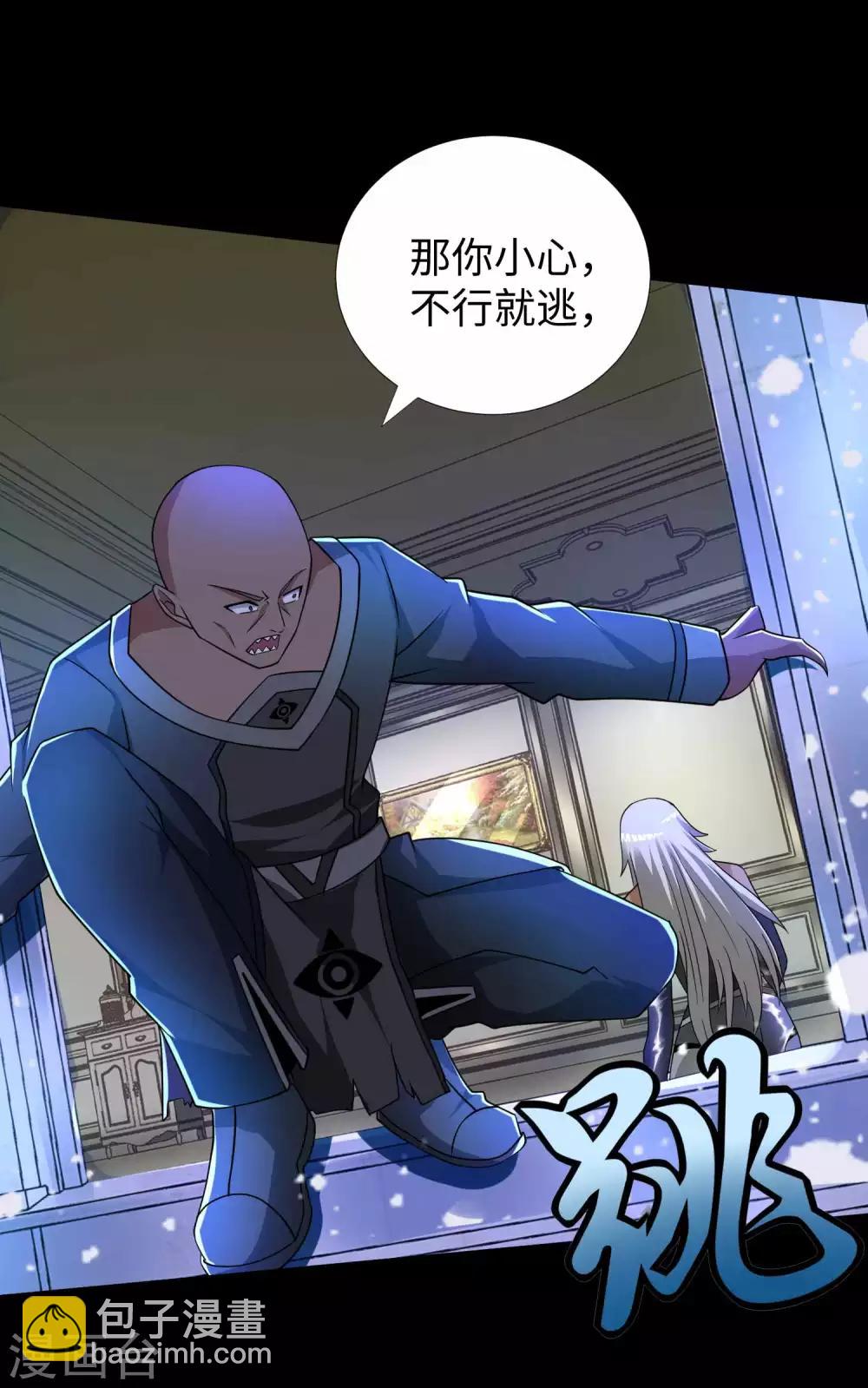 🍟末世为王 第213话 想要？尽管来抢吧！ 第30页