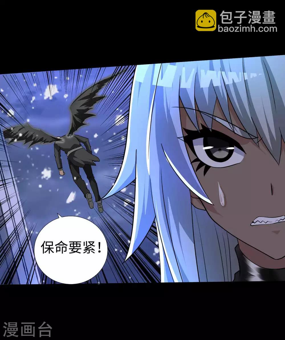 🍟末世为王 第213话 想要？尽管来抢吧！ 第31页