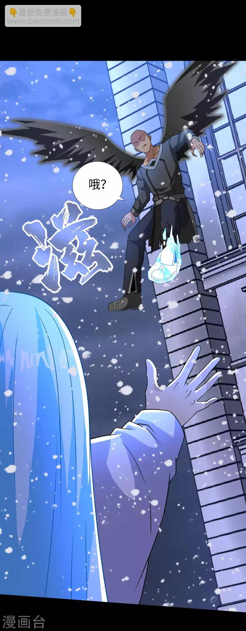 🍟末世为王 第213话 想要？尽管来抢吧！ 第33页