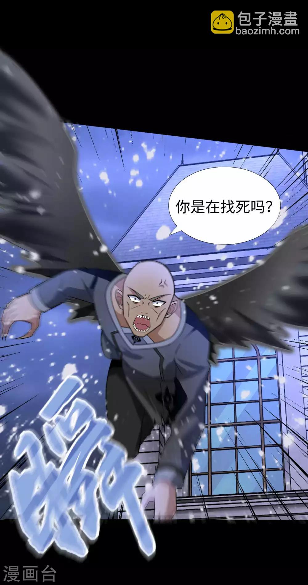 🍟末世为王 第213话 想要？尽管来抢吧！ 第34页