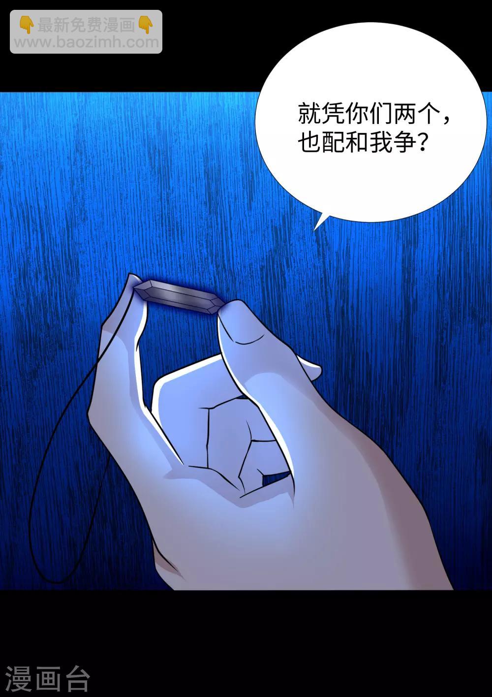 🍟末世为王 第213话 想要？尽管来抢吧！ 第7页