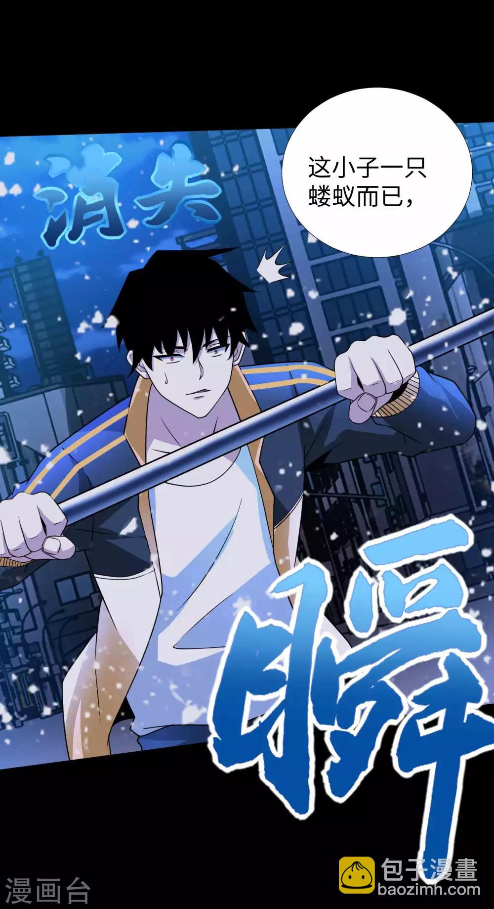 🍟末世为王 第215话 放我哥走 第10页
