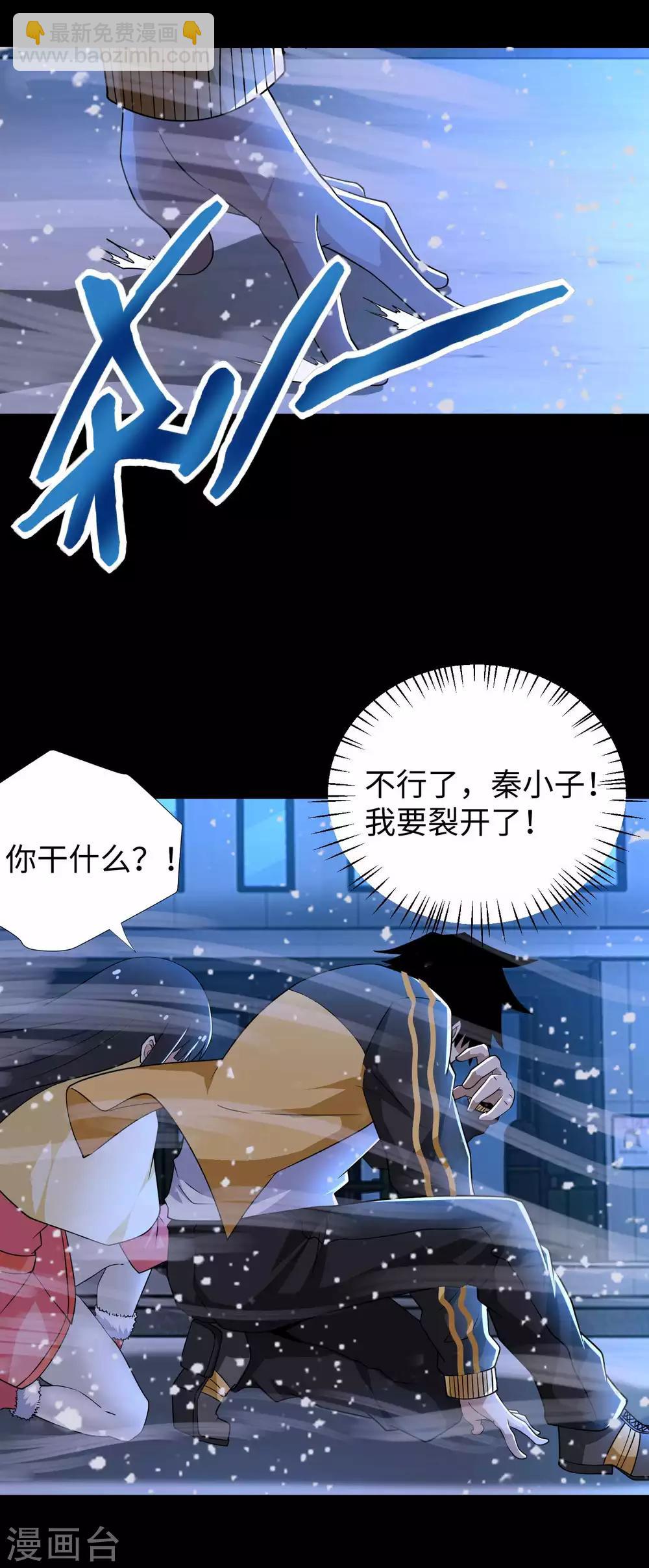 🍟末世为王 第215话 放我哥走 第18页
