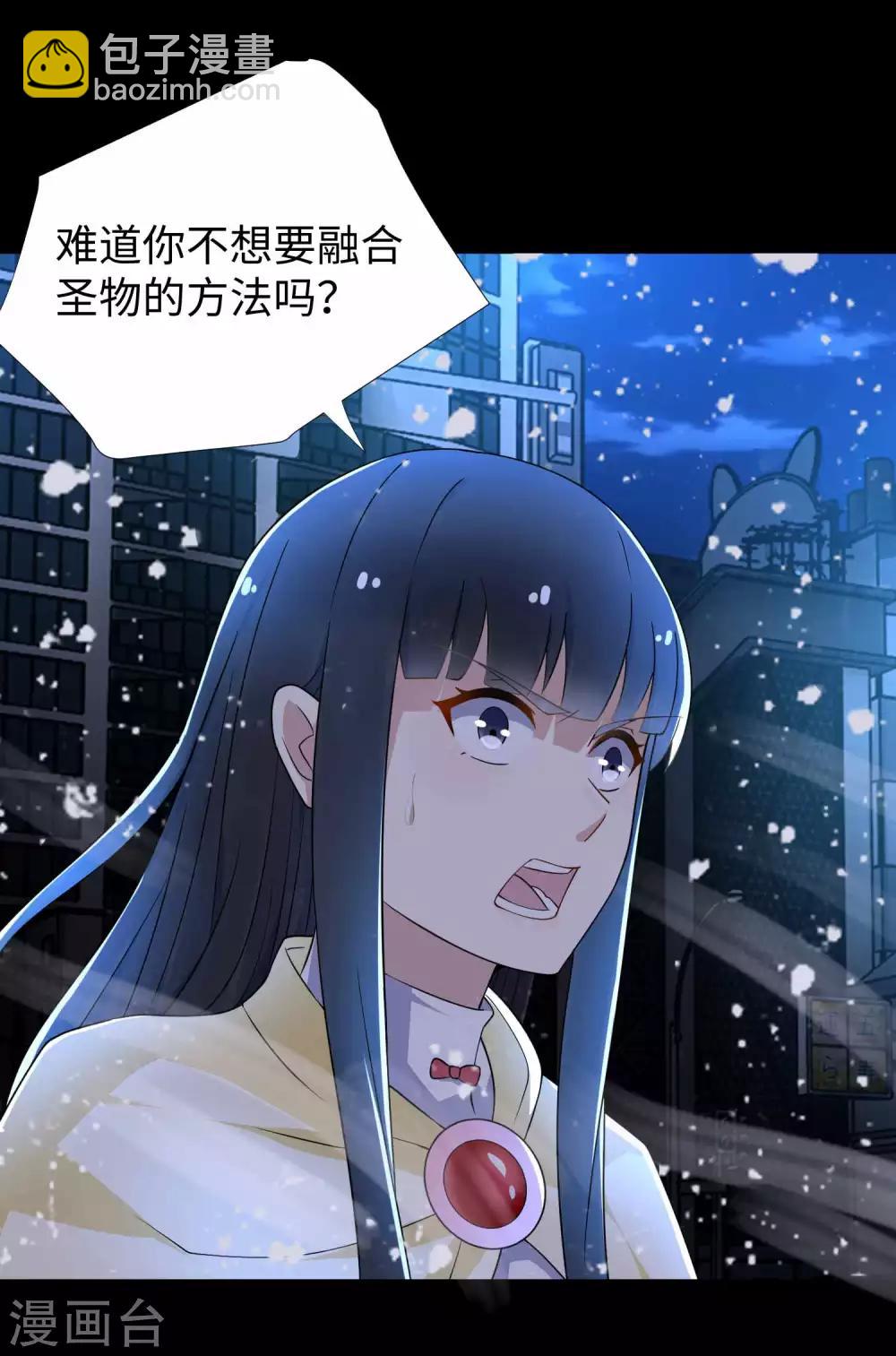 🍟末世为王 第215话 放我哥走 第19页