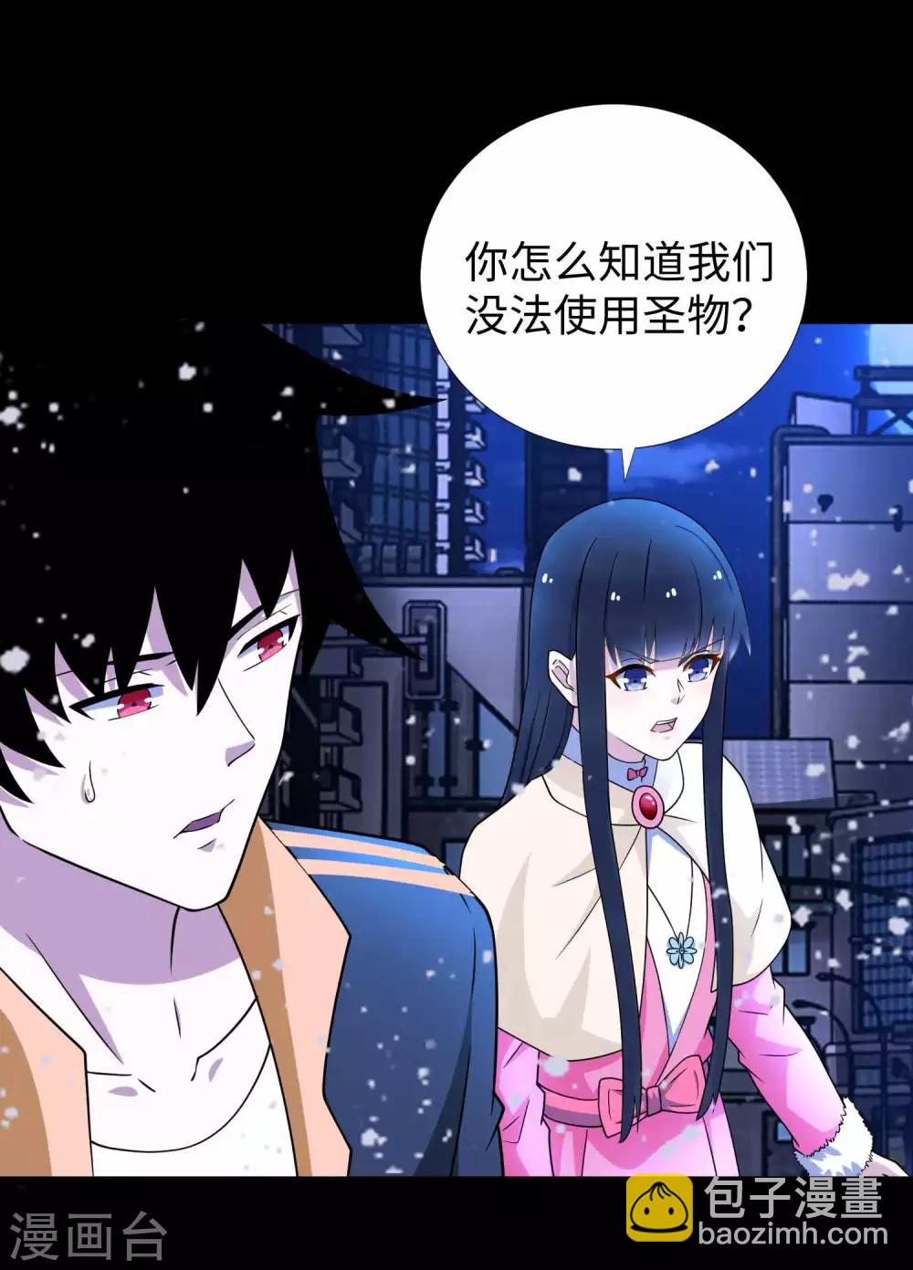 🍟末世为王 第215话 放我哥走 第2页