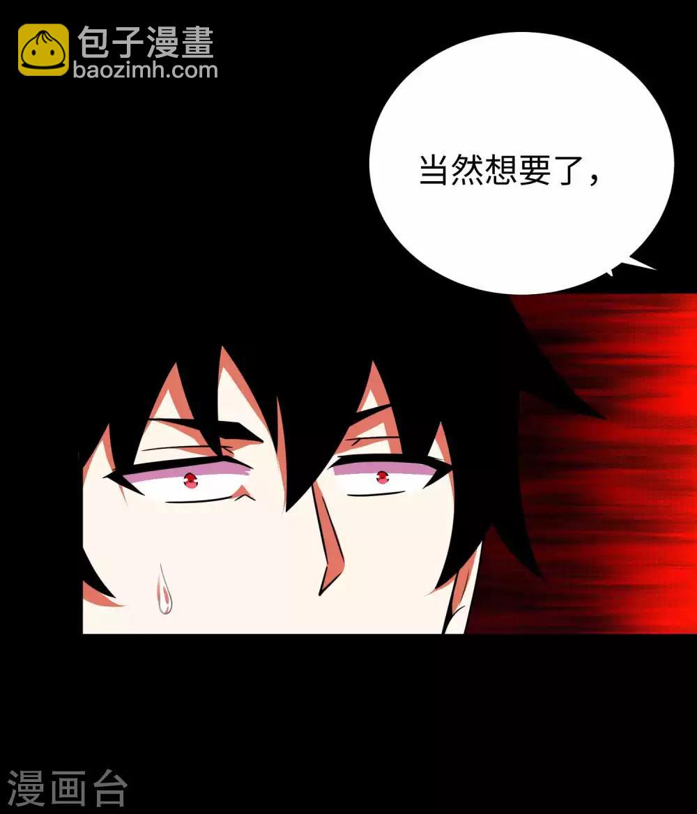 🍟末世为王 第215话 放我哥走 第20页