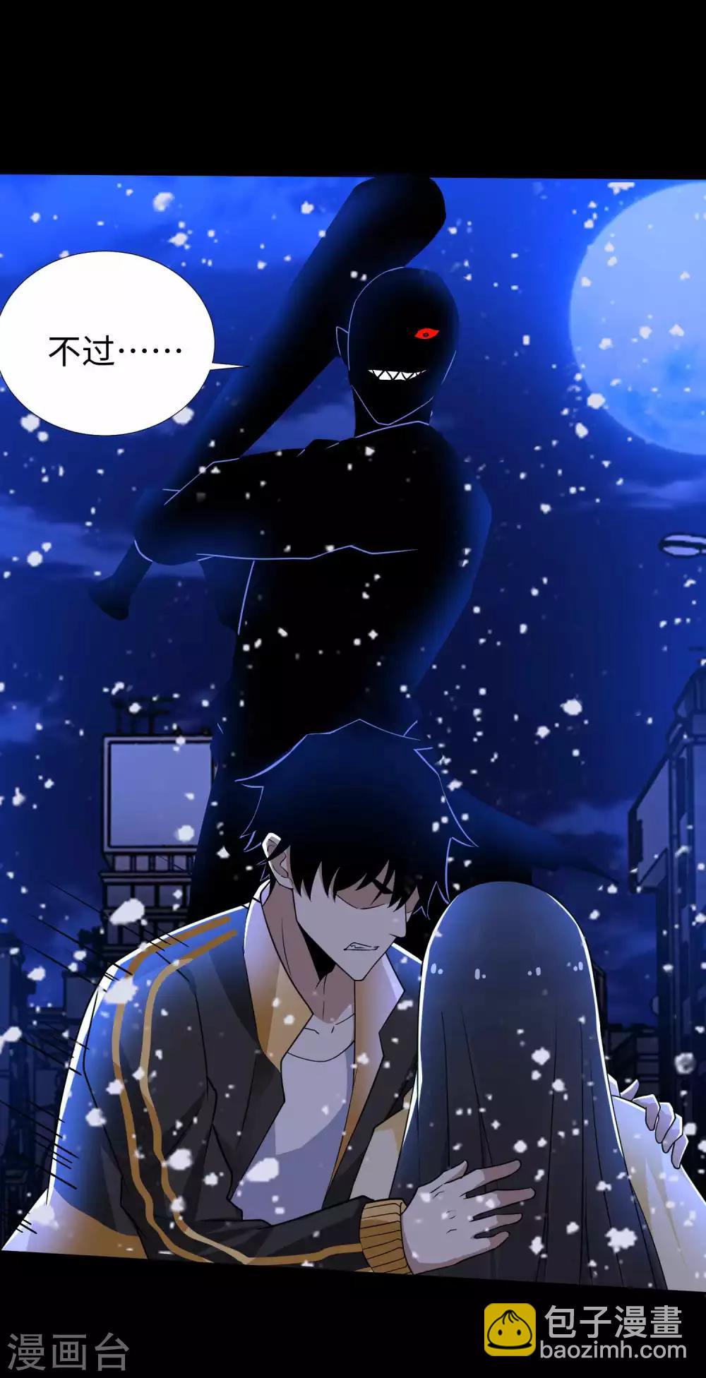 🍟末世为王 第215话 放我哥走 第21页