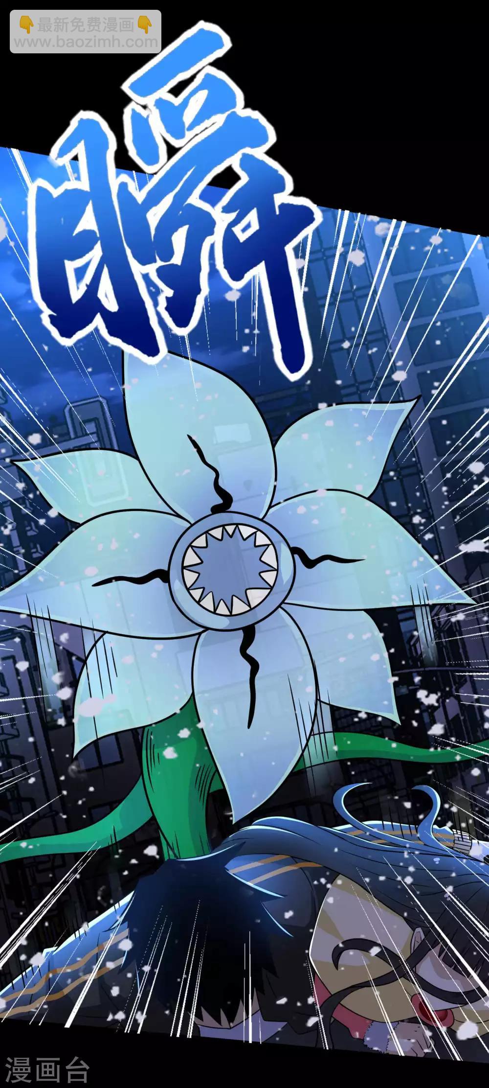 🍟末世为王 第215话 放我哥走 第25页