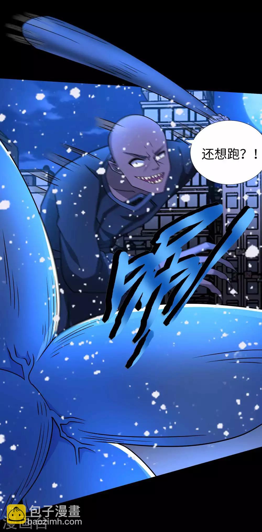 🍟末世为王 第215话 放我哥走 第27页