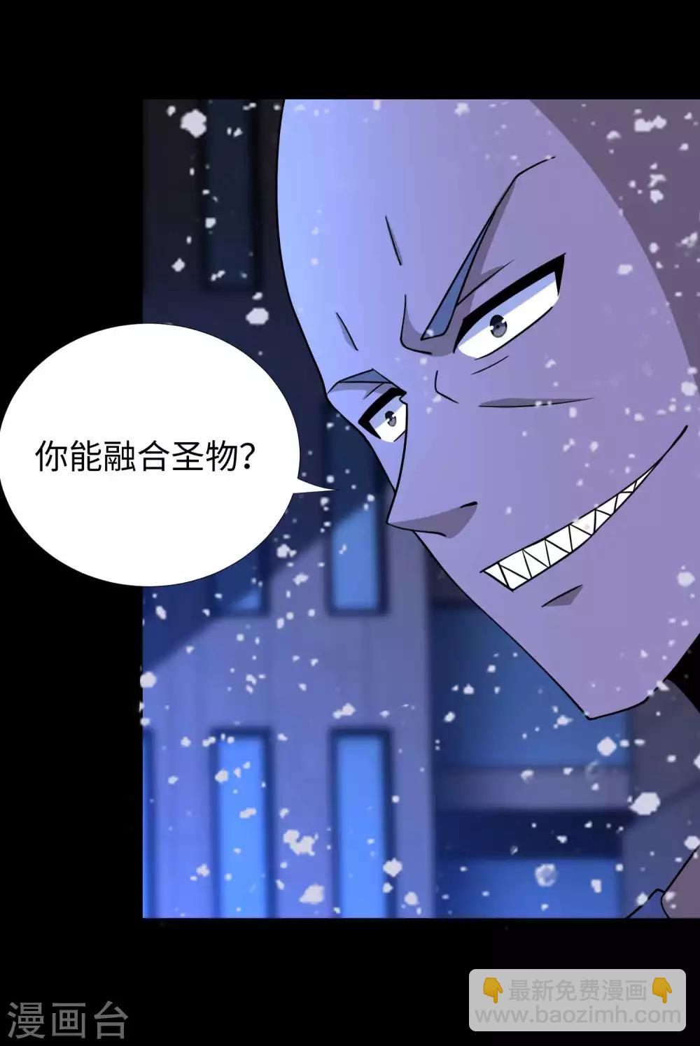 🍟末世为王 第215话 放我哥走 第3页