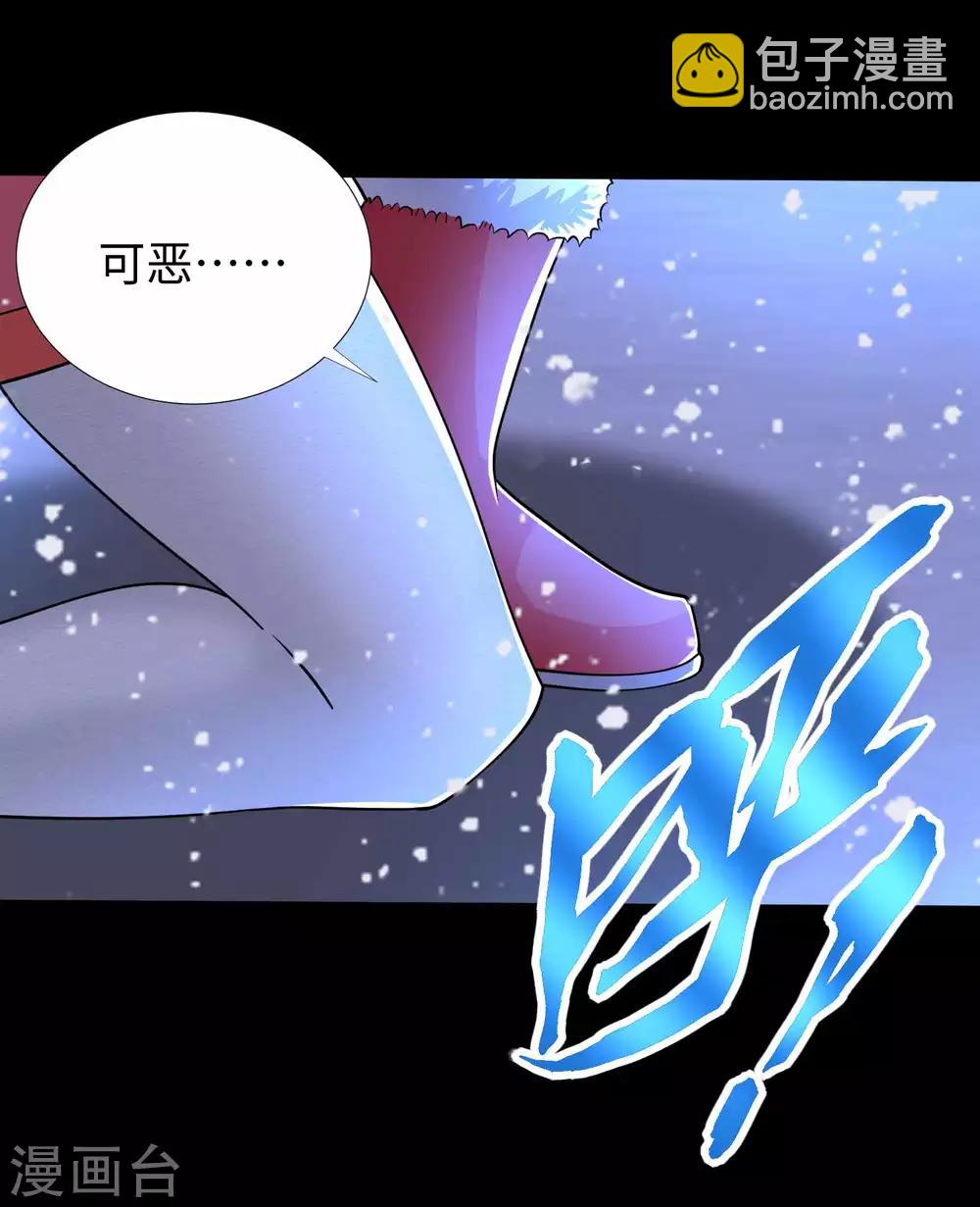 🍟末世为王 第215话 放我哥走 第30页