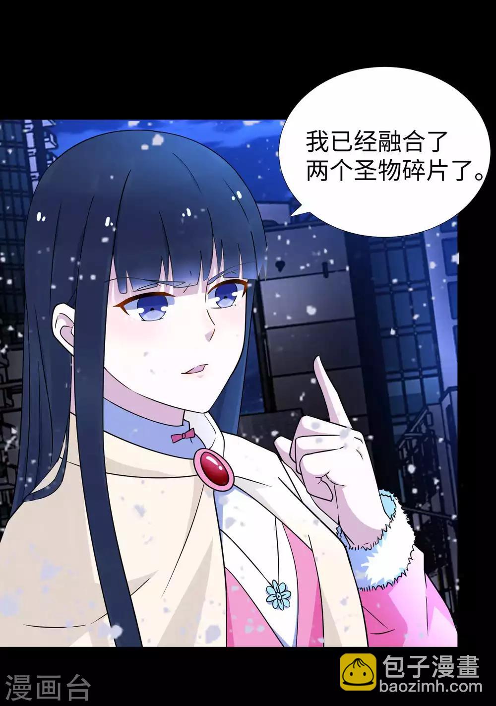 🍟末世为王 第215话 放我哥走 第4页