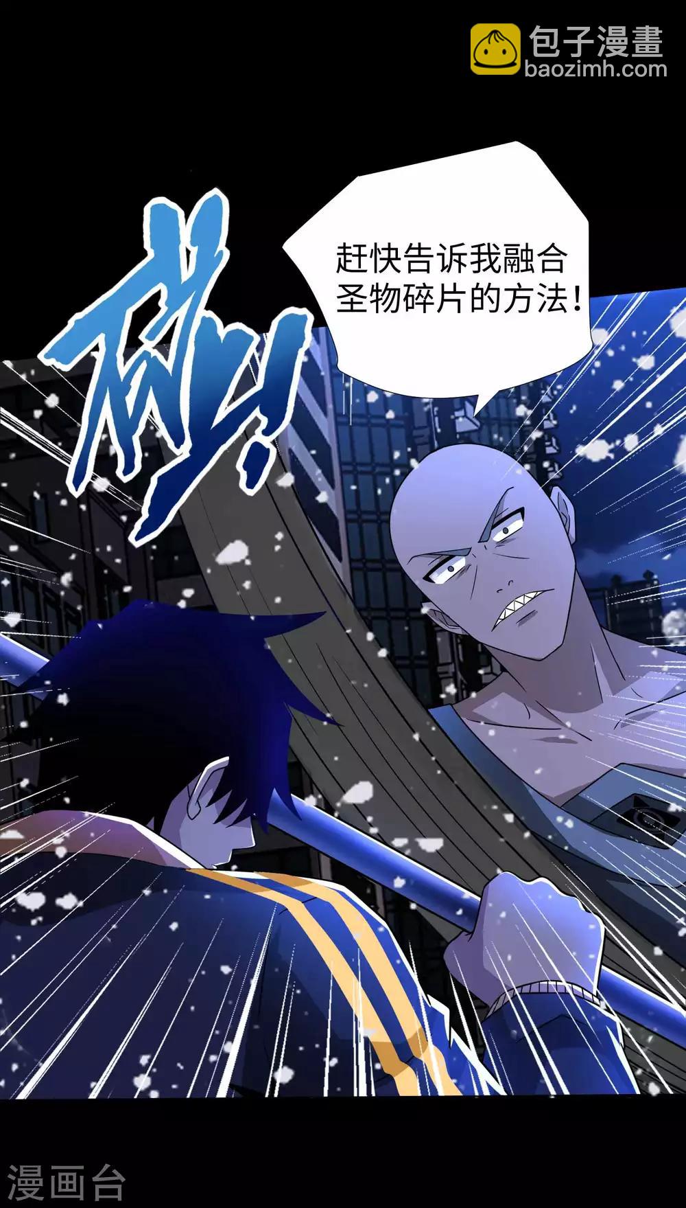 🍟末世为王 第215话 放我哥走 第6页