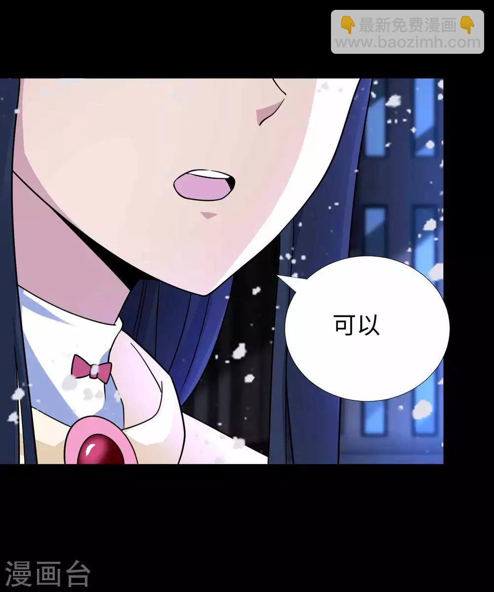 🍟末世为王 第215话 放我哥走 第7页
