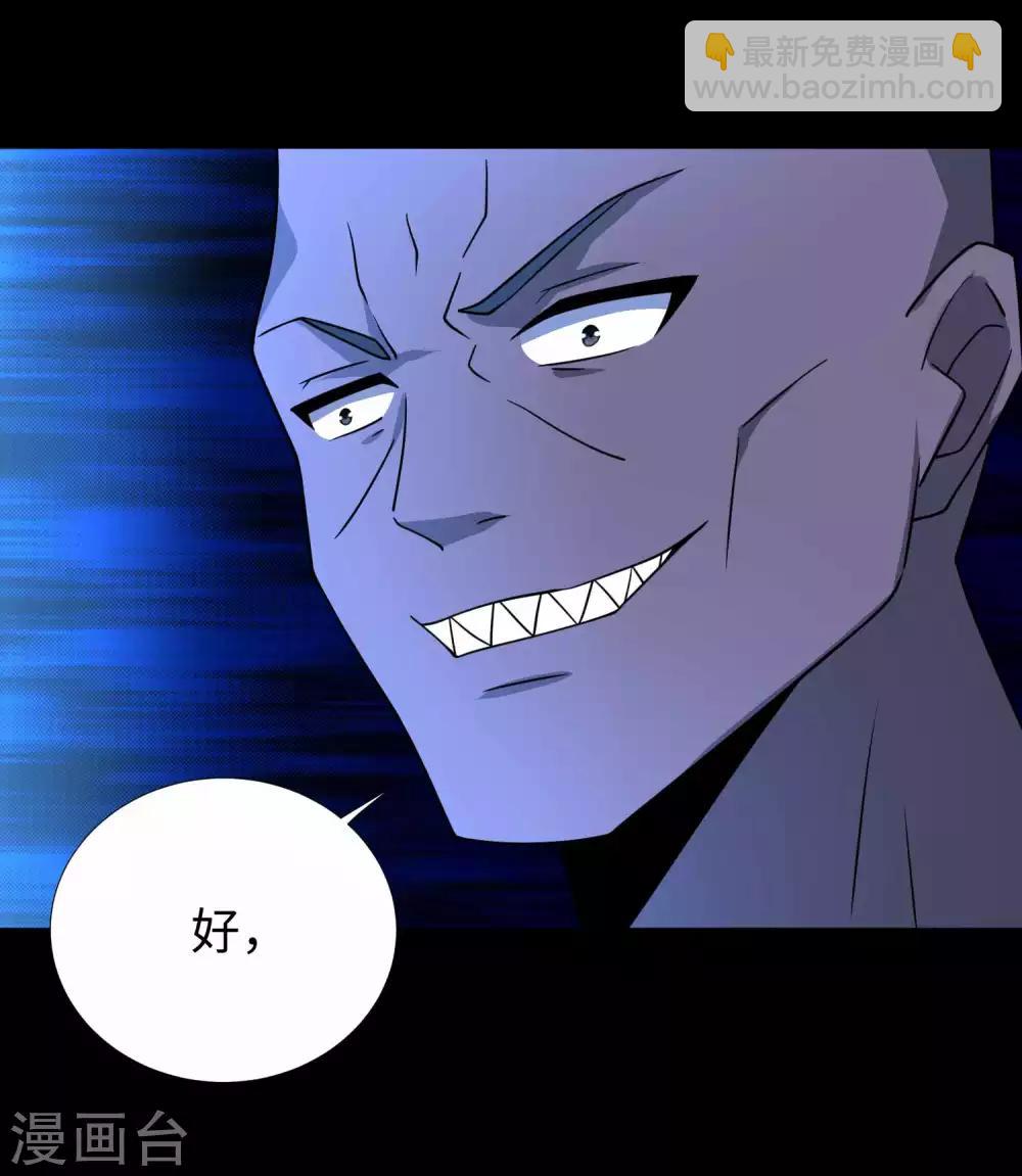 🍟末世为王 第215话 放我哥走 第9页