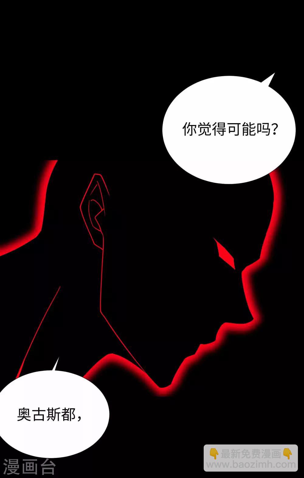 🍟末世为王 第217话 神王第九子 第19页