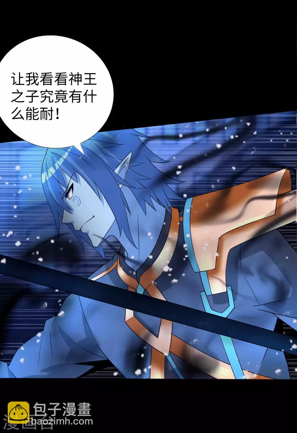 🍟末世为王 第217话 神王第九子 第21页
