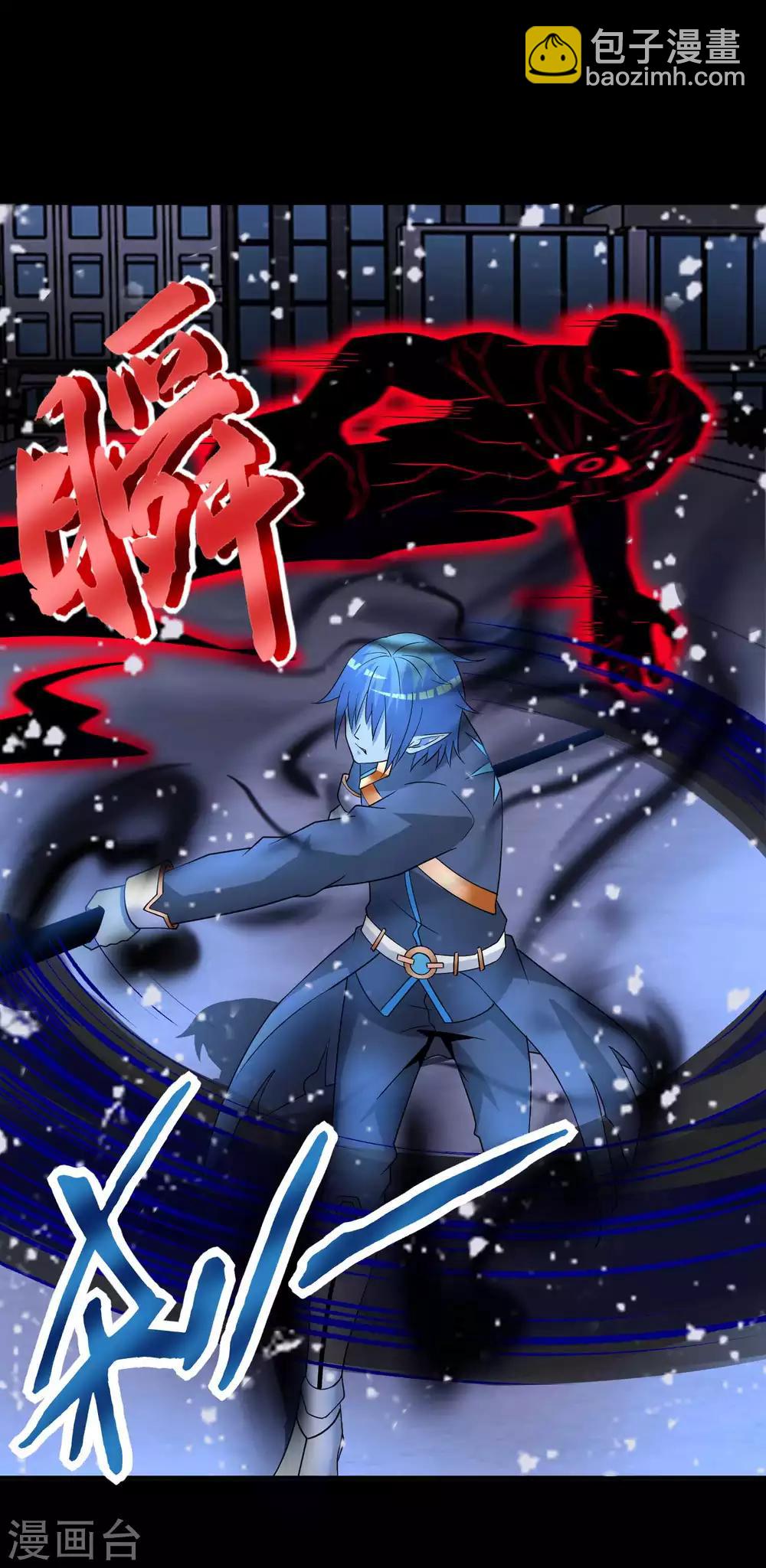🍟末世为王 第217话 神王第九子 第22页