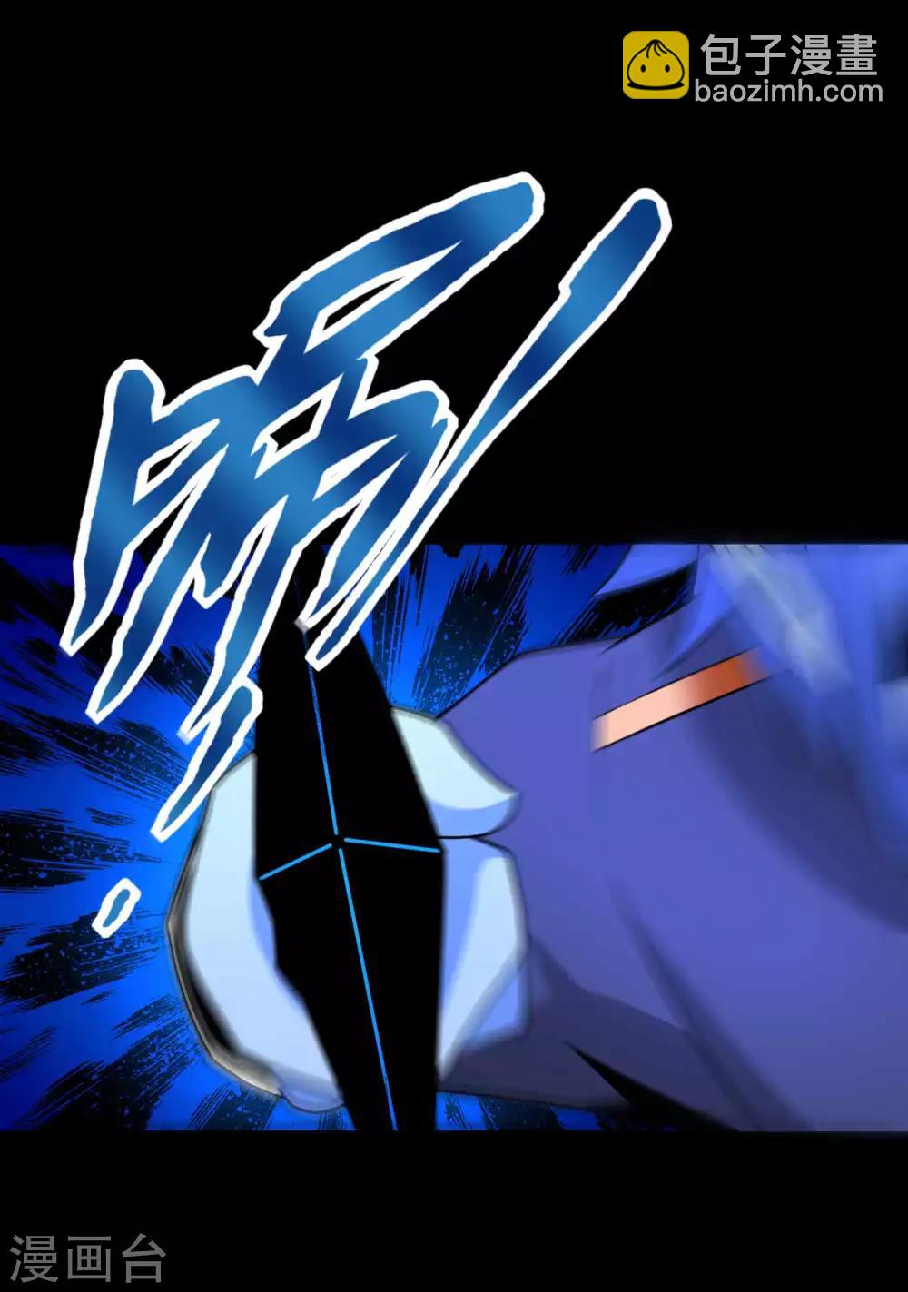 🍟末世为王 第217话 神王第九子 第25页