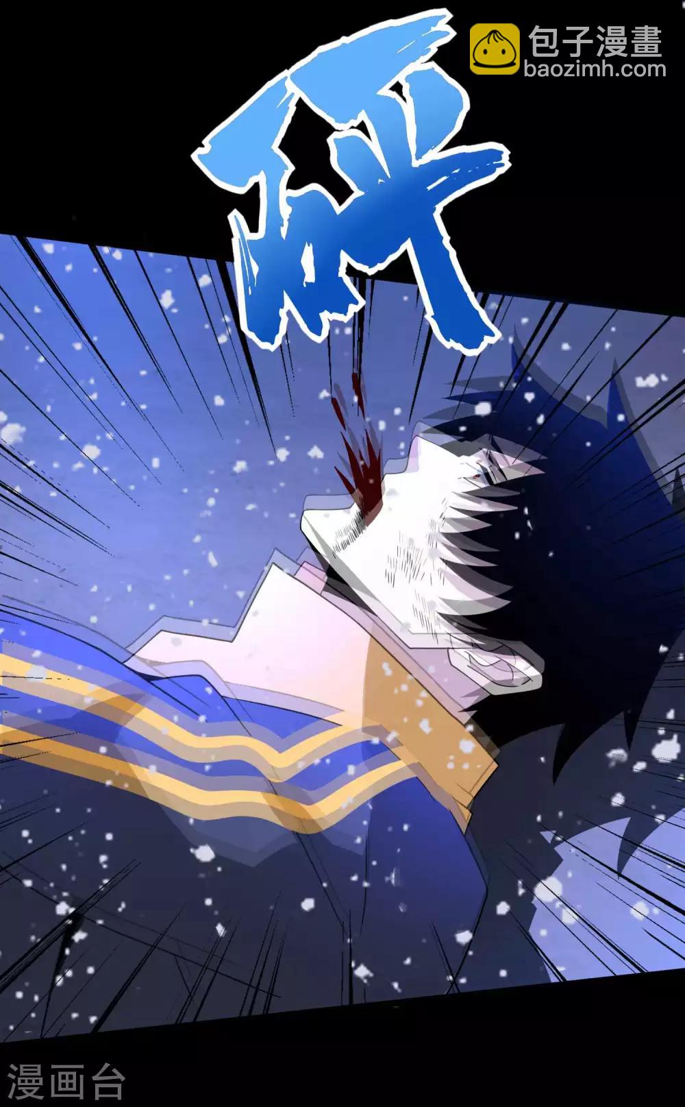 🍟末世为王 第217话 神王第九子 第29页