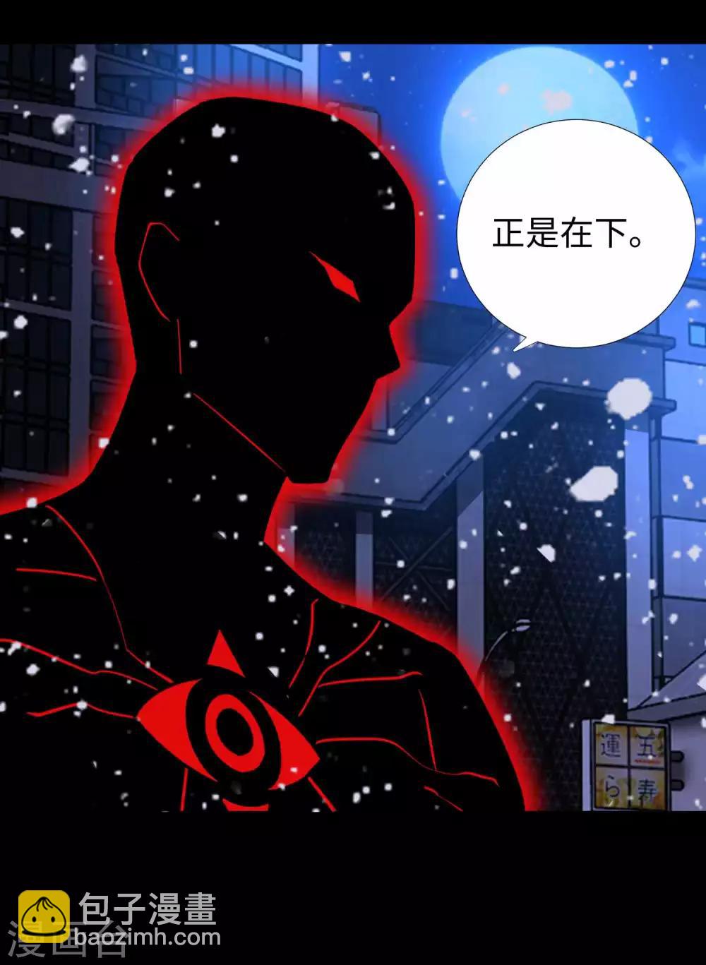 🍟末世为王 第217话 神王第九子 第3页