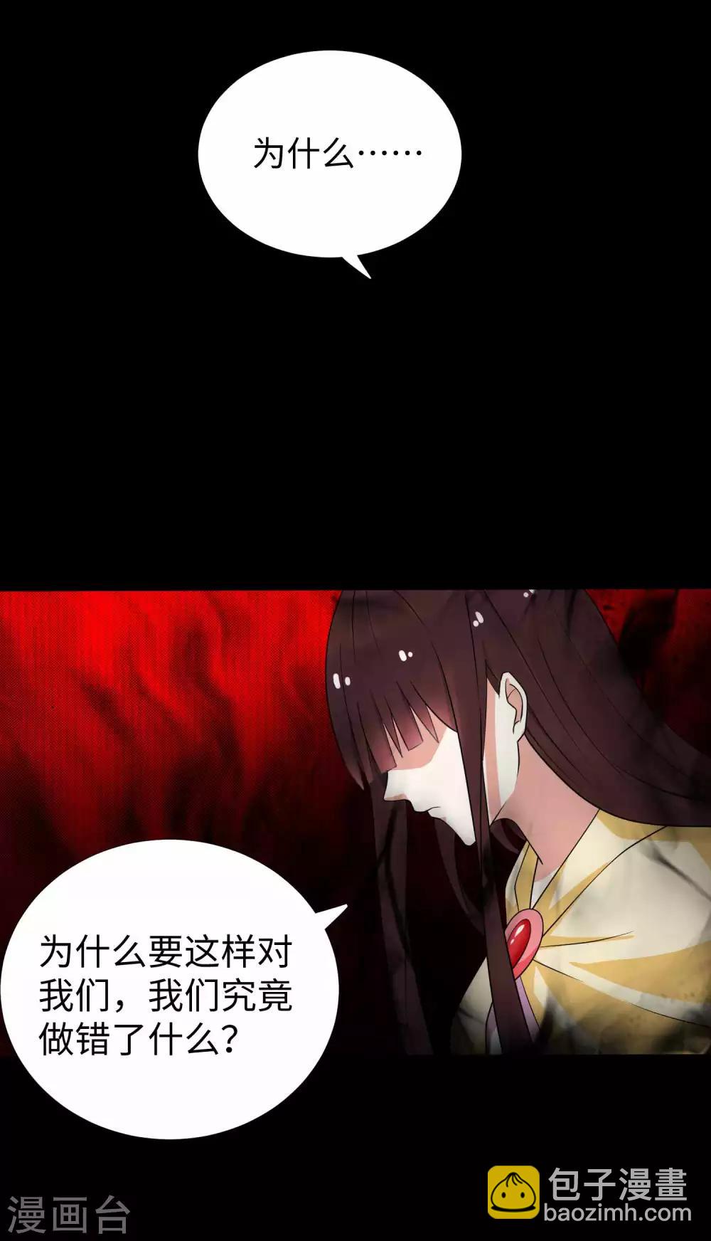 🍟末世为王 第217话 神王第九子 第31页