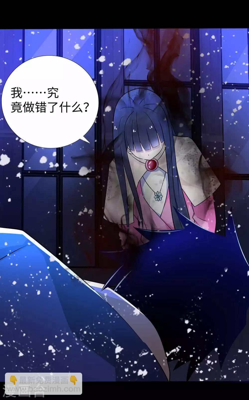 🍟末世为王 第217话 神王第九子 第33页
