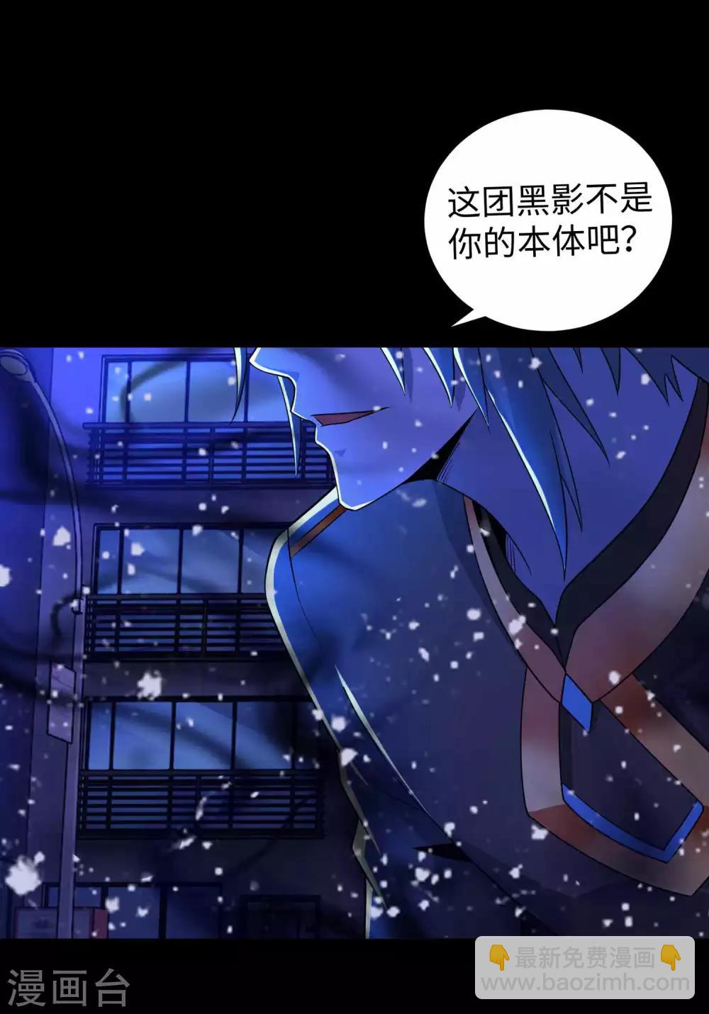 🍟末世为王 第217话 神王第九子 第7页