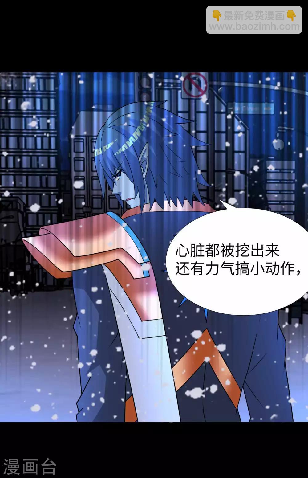 🍟末世为王 第217话 神王第九子 第9页