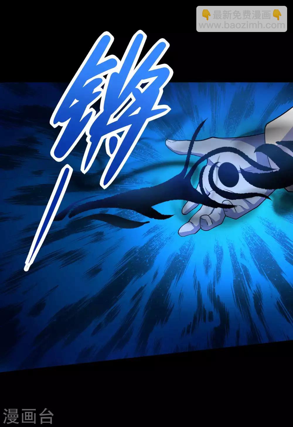 🍟末世为王 第219话 黑暗小雨 第18页