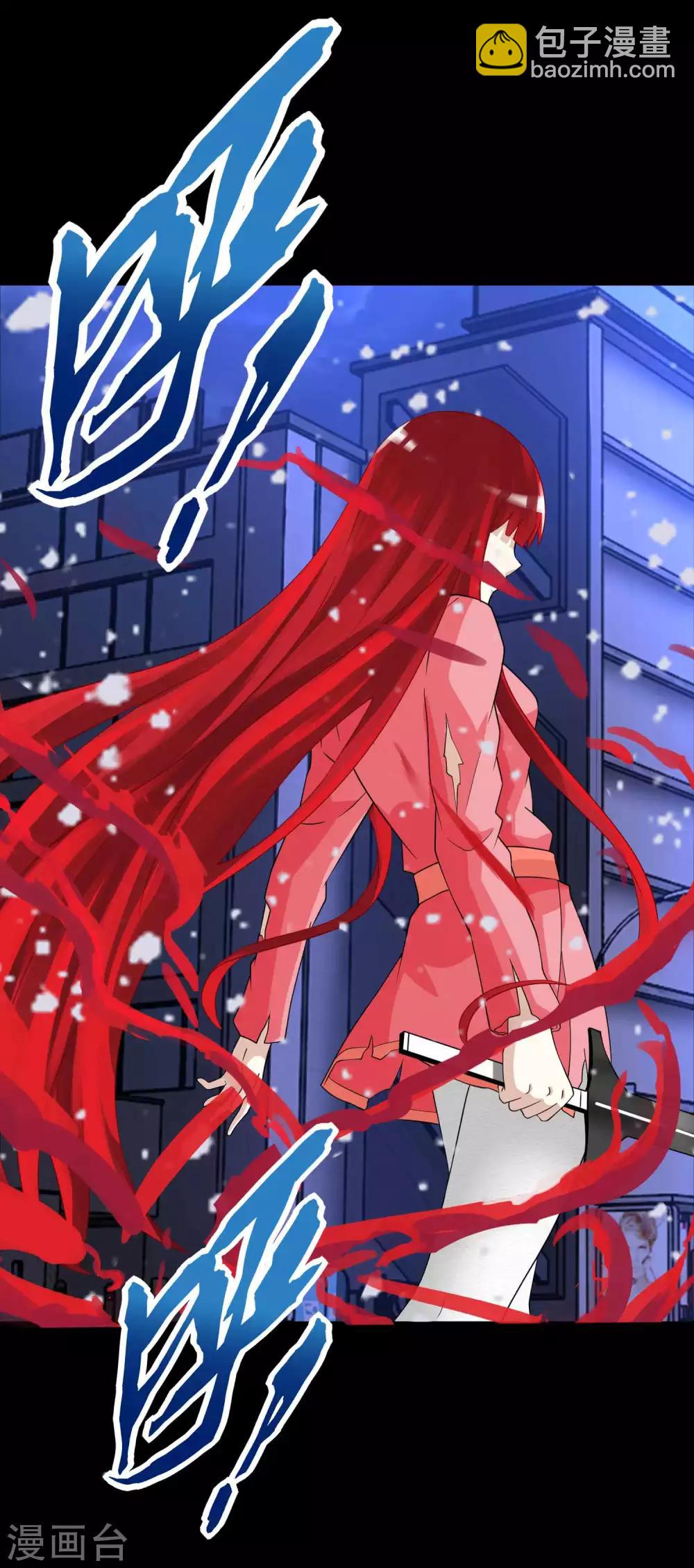 🍟末世为王 第219话 黑暗小雨 第24页