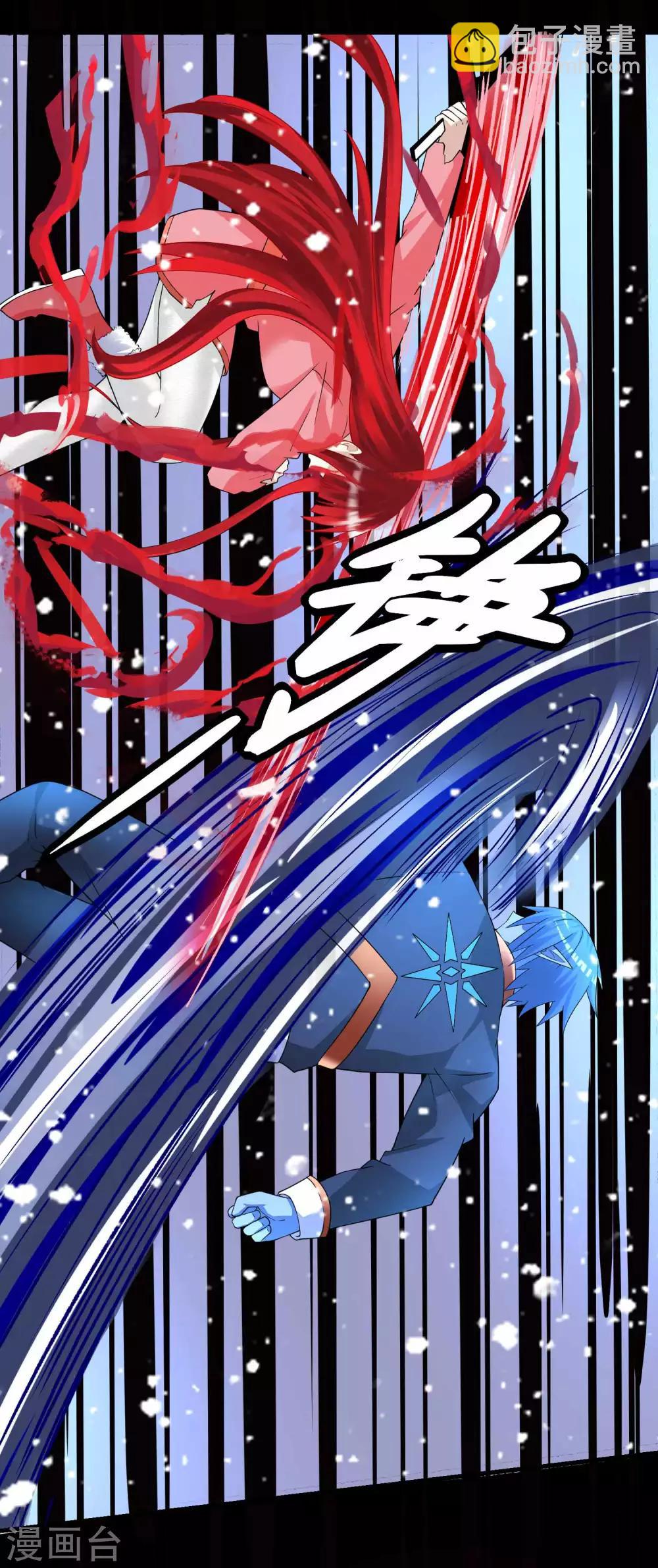 🍟末世为王 第219话 黑暗小雨 第30页