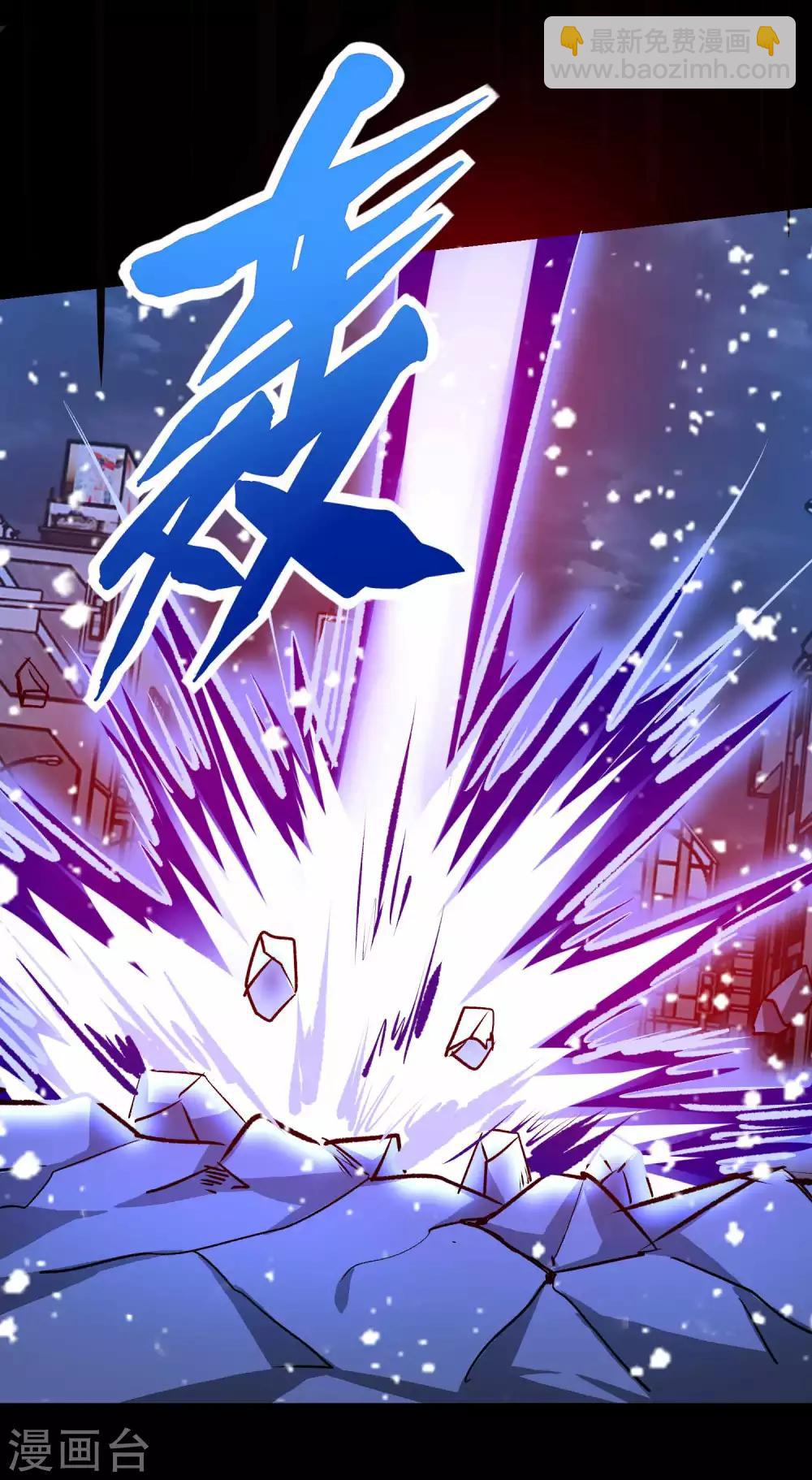 🍟末世为王 第219话 黑暗小雨 第31页