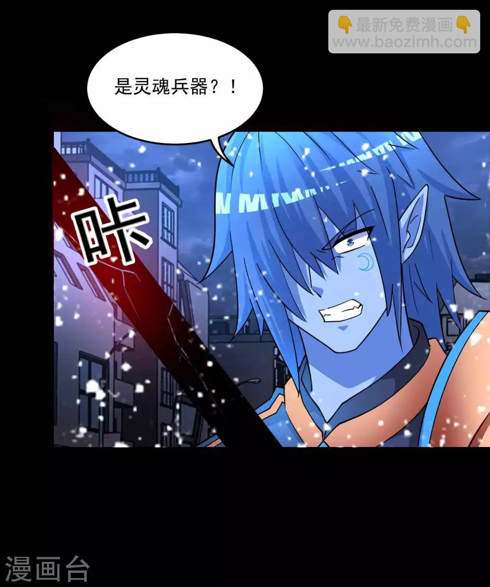 🍟末世为王 第219话 黑暗小雨 第32页