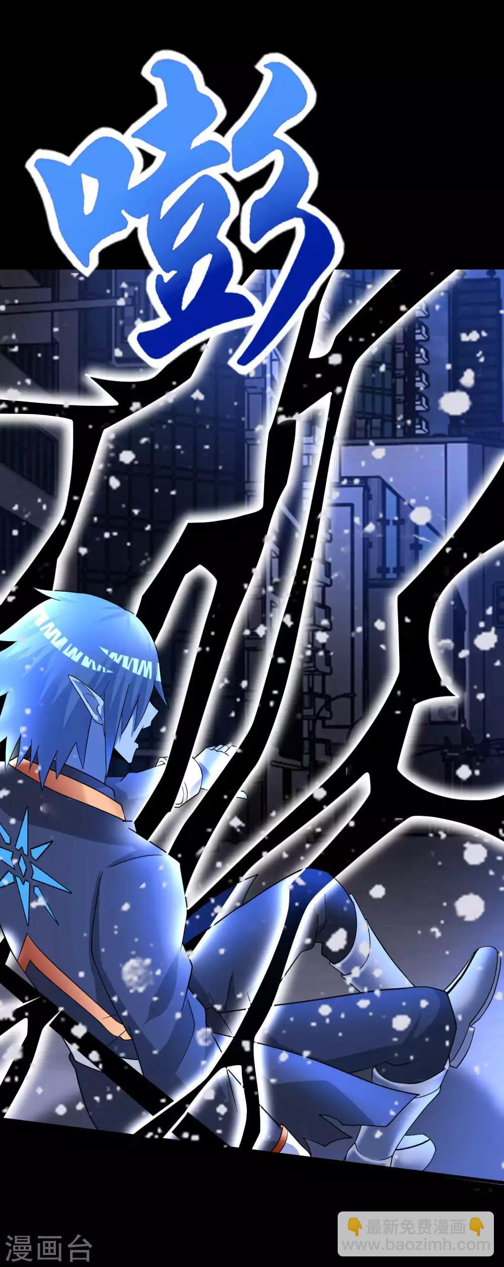 🍟末世为王 第219话 黑暗小雨 第6页