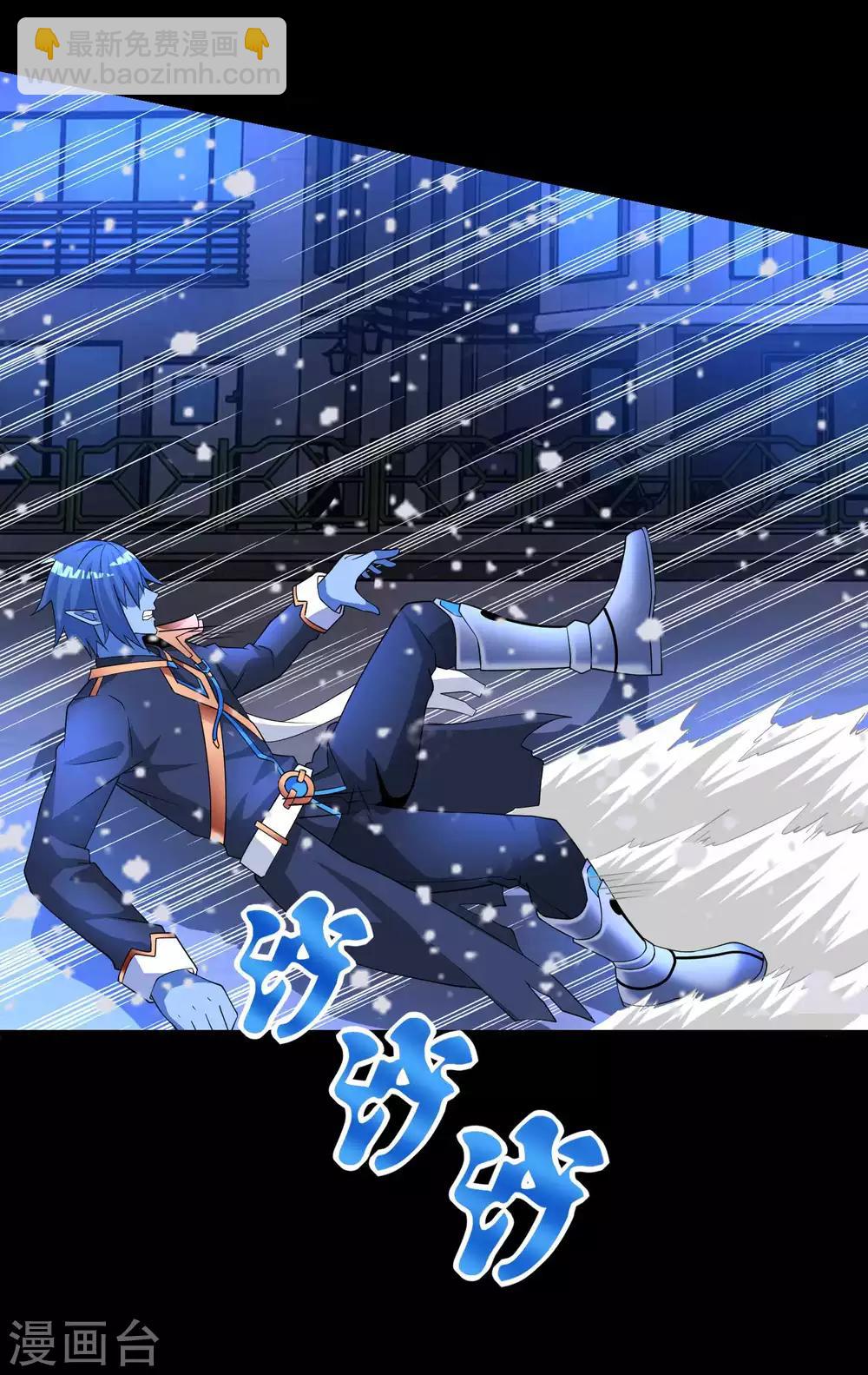 🍟末世为王 第219话 黑暗小雨 第7页