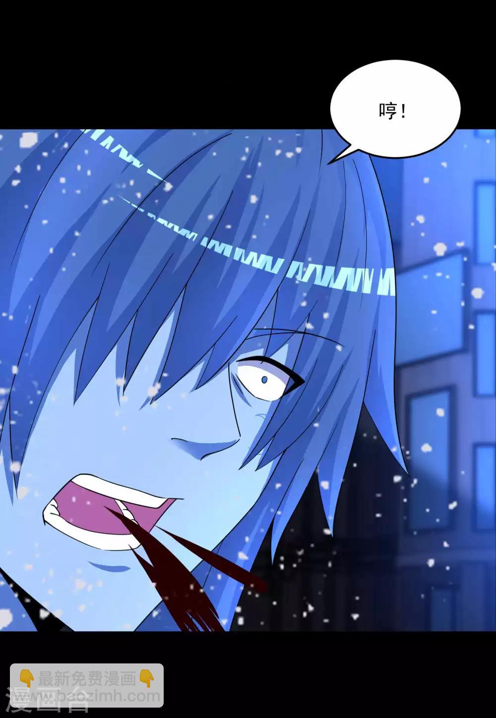 🍟末世为王 第219话 黑暗小雨 第8页