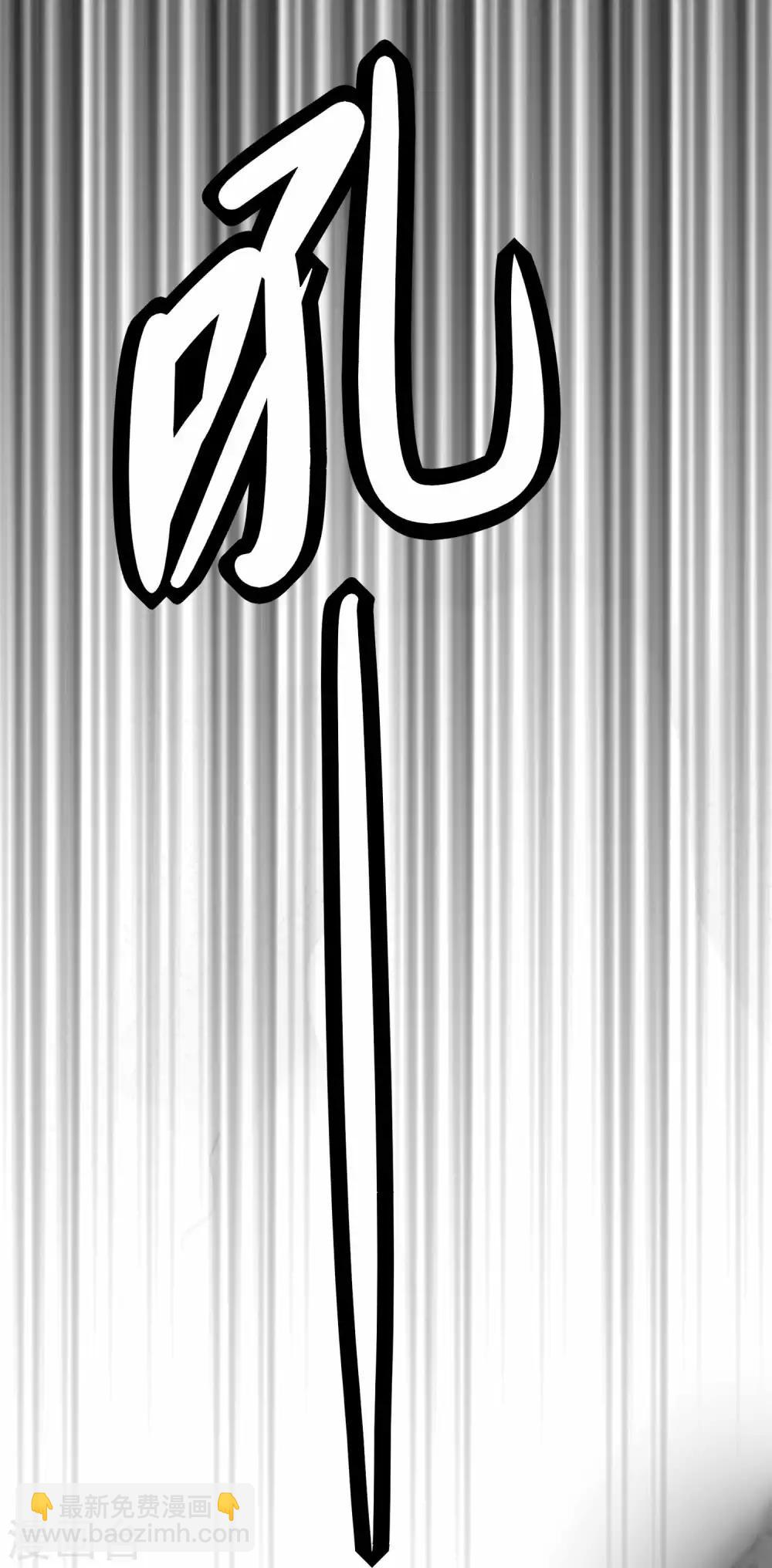 🍟末世为王 第219话 黑暗小雨 第9页
