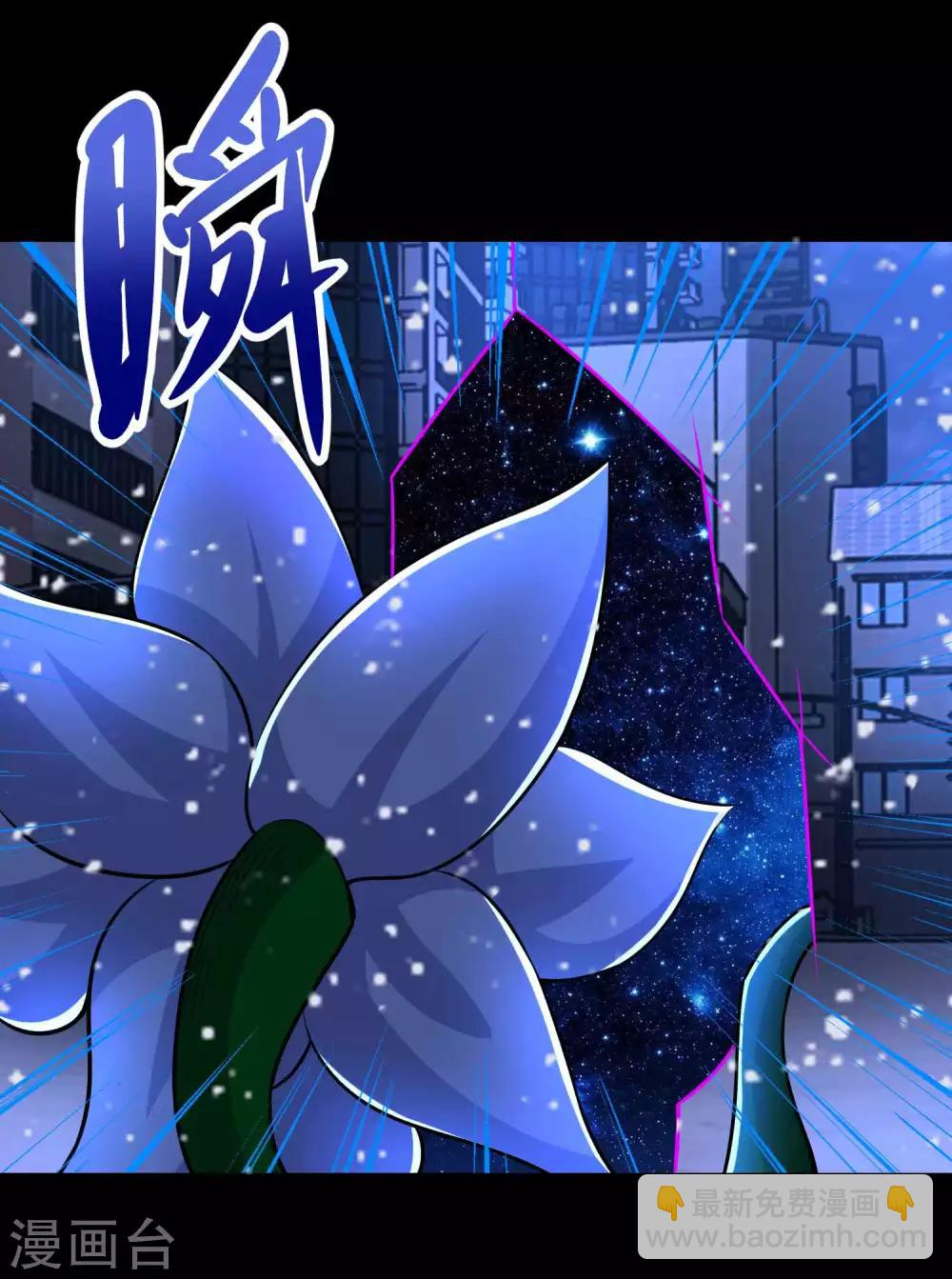 🍟末世为王 第221话 奥古斯都之死 第16页