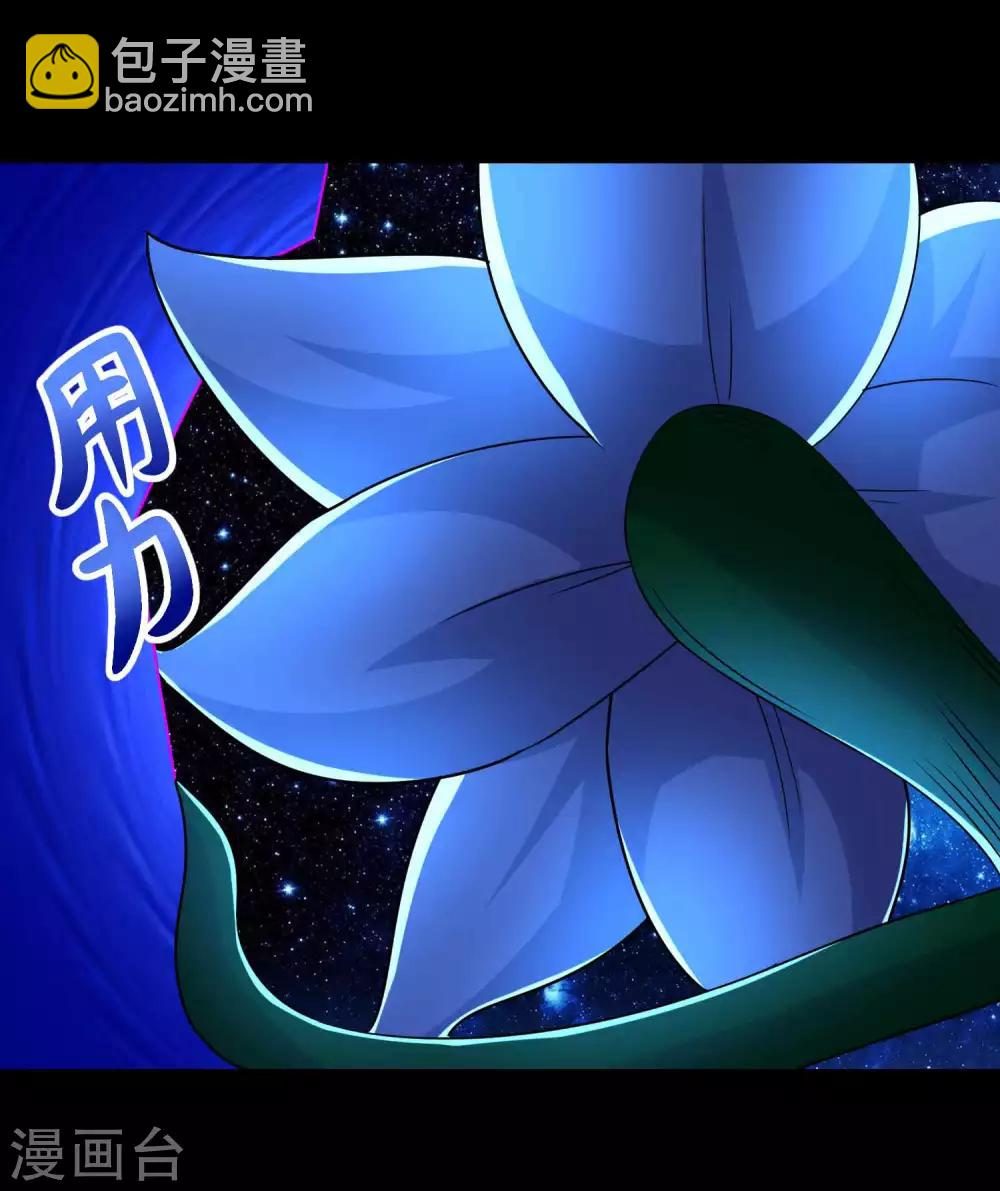 🍟末世为王 第221话 奥古斯都之死 第19页