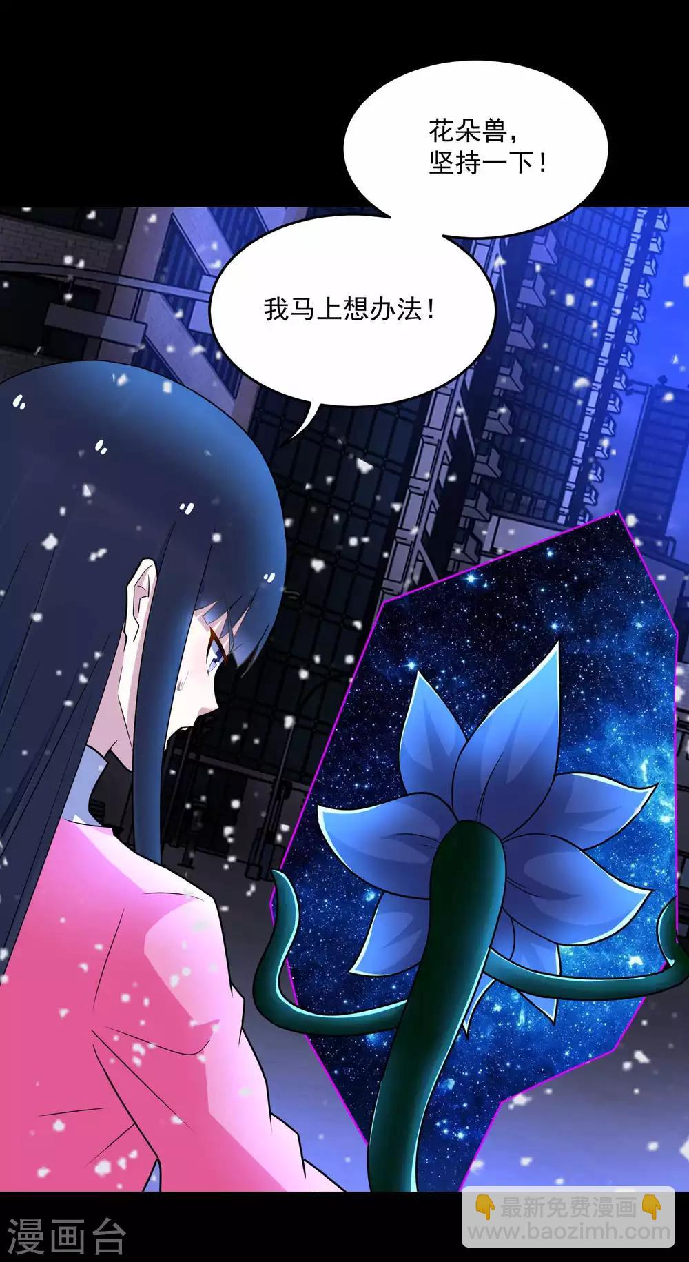 🍟末世为王 第221话 奥古斯都之死 第20页