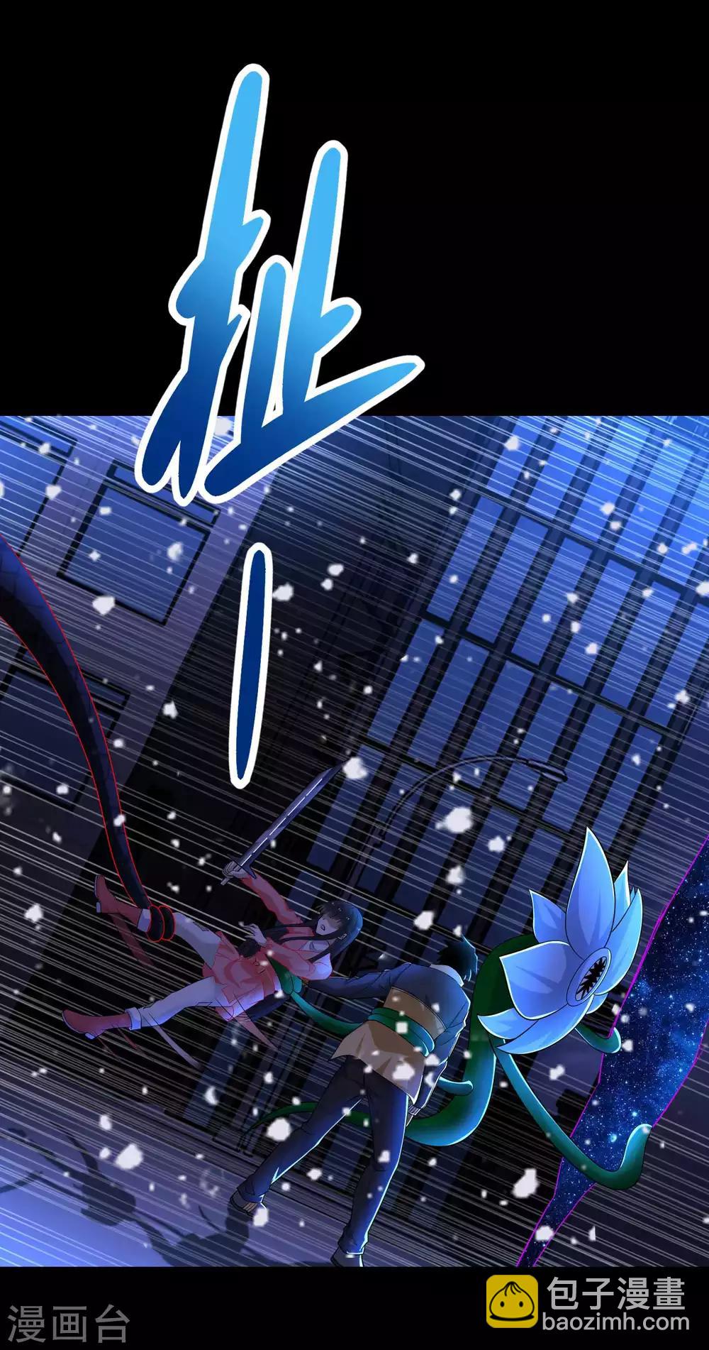 🍟末世为王 第221话 奥古斯都之死 第24页