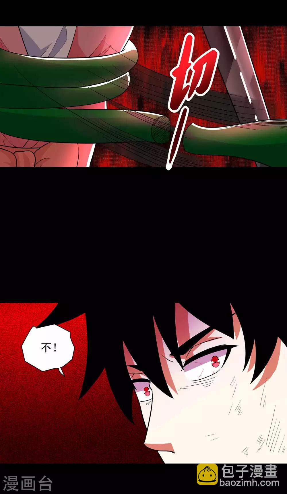 🍟末世为王 第221话 奥古斯都之死 第26页