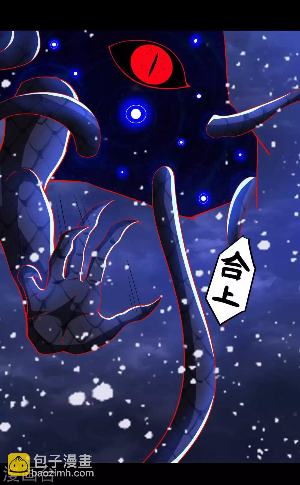 🍟末世为王 第221话 奥古斯都之死 第29页