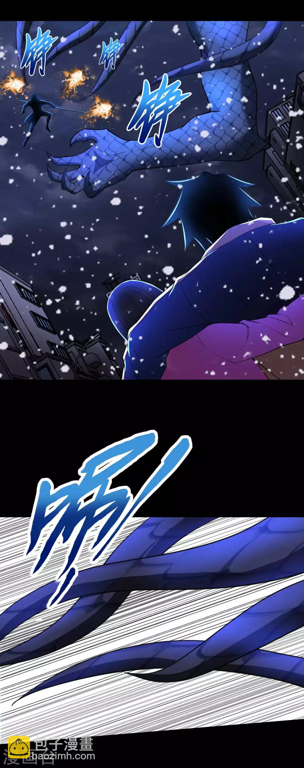 🍟末世为王 第221话 奥古斯都之死 第5页