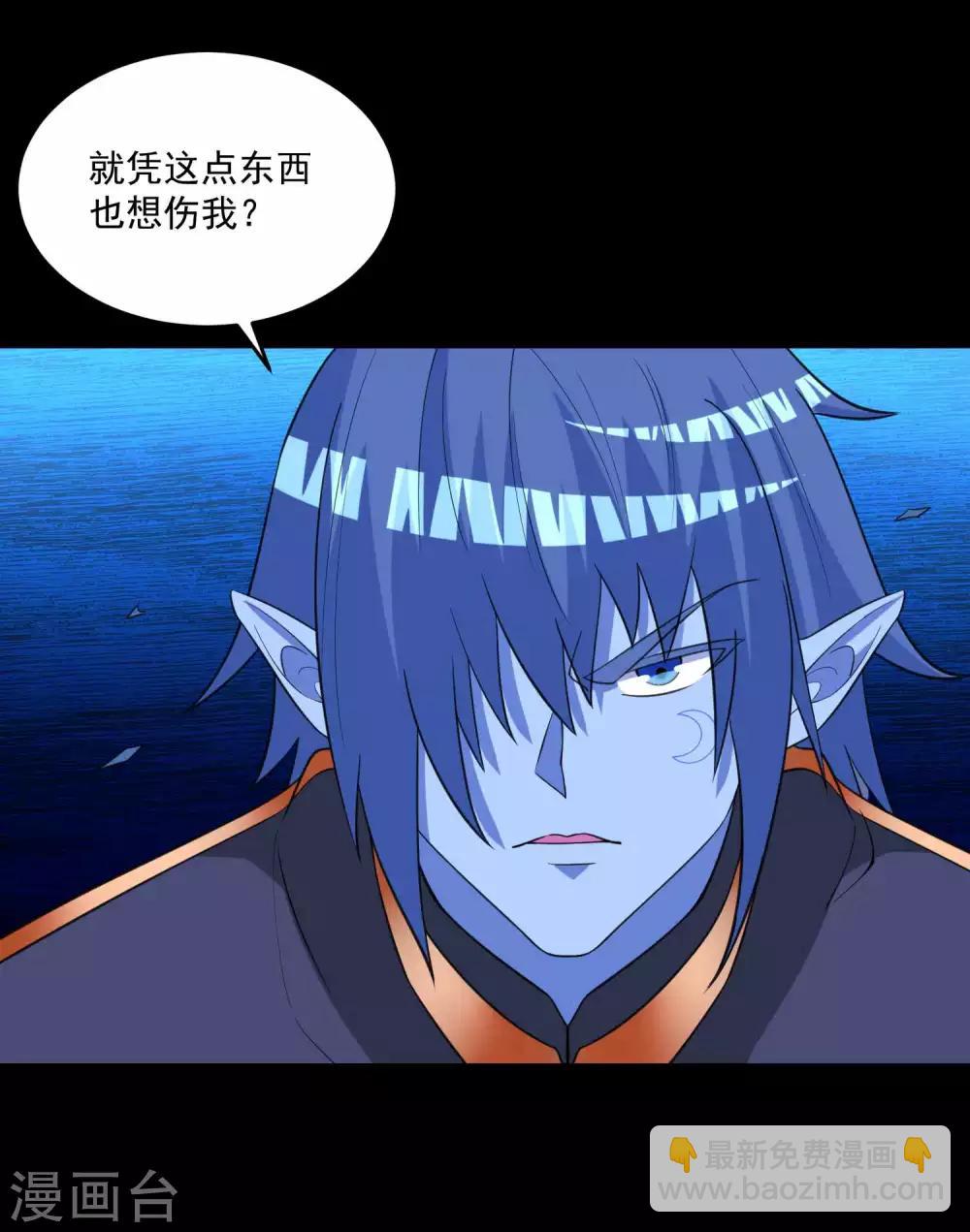 🍟末世为王 第221话 奥古斯都之死 第7页