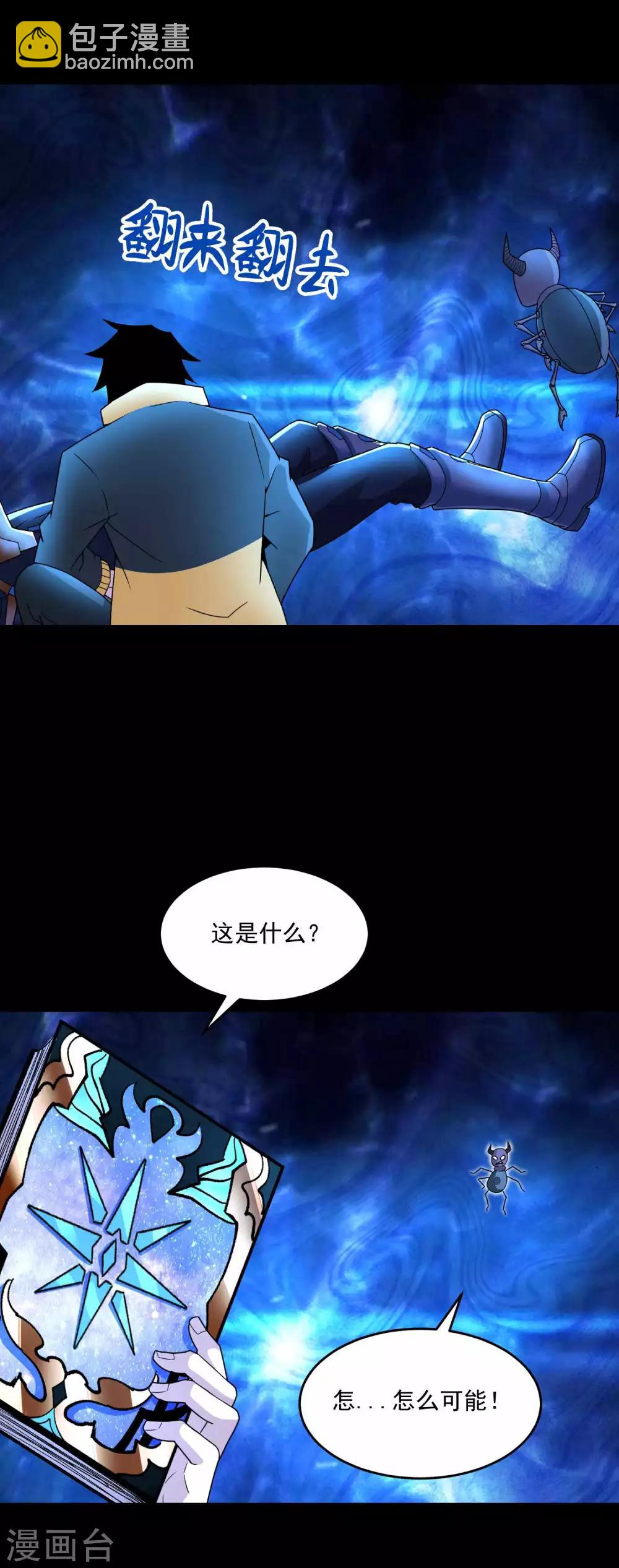 🍟末世为王 第223话 复活 第10页